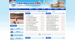Desktop Screenshot of pg.cmcedu.cn