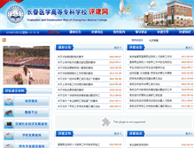 Tablet Screenshot of pg.cmcedu.cn