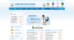 Desktop Screenshot of jy.cmcedu.cn