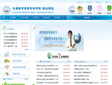 Tablet Screenshot of jy.cmcedu.cn