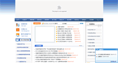 Desktop Screenshot of cmcedu.cn