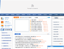 Tablet Screenshot of cmcedu.cn